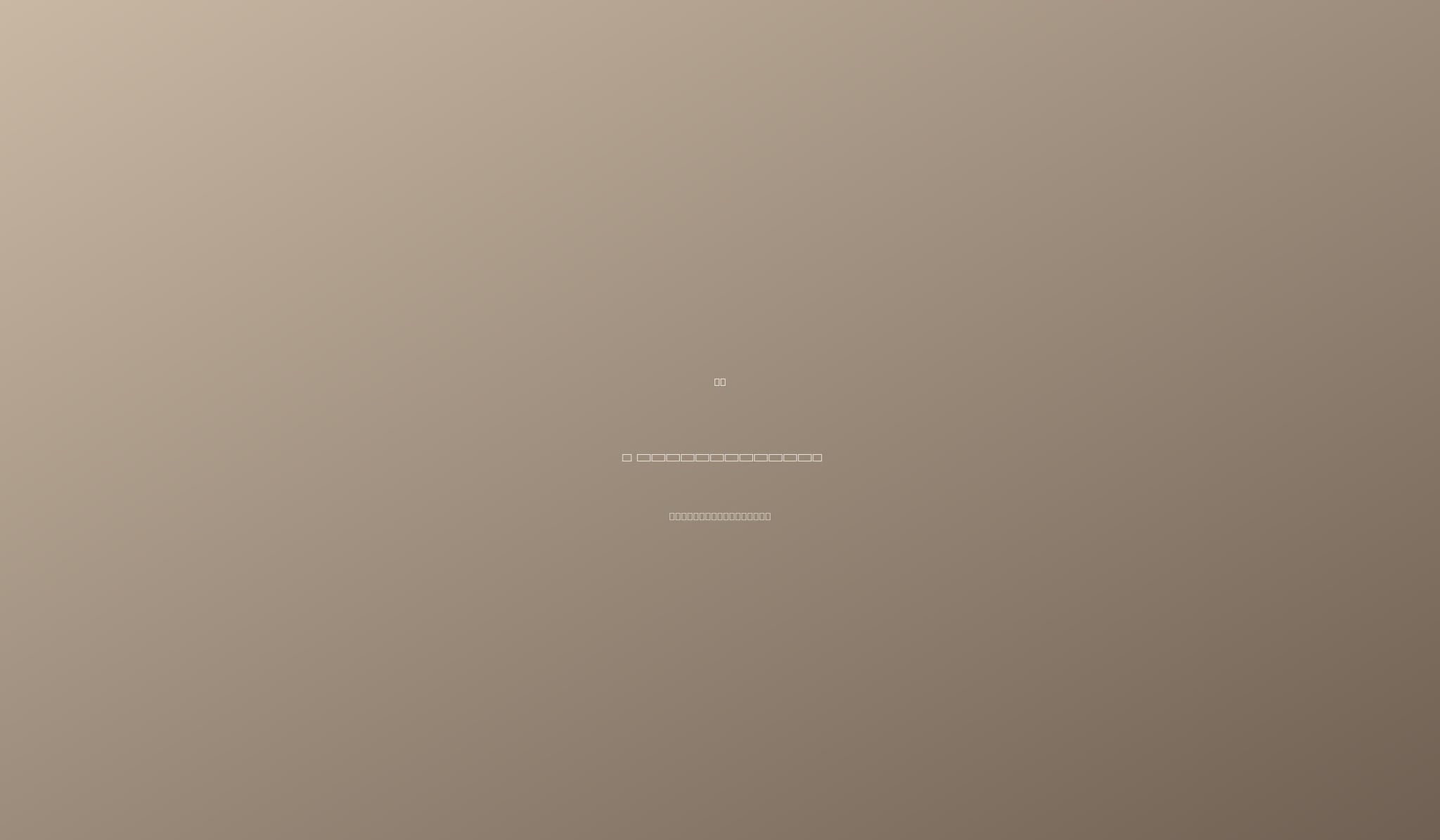 Placeholder image: the first look